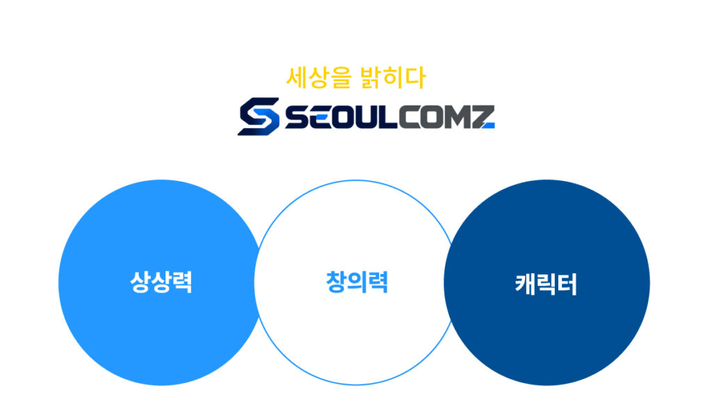 세상을 밝히다