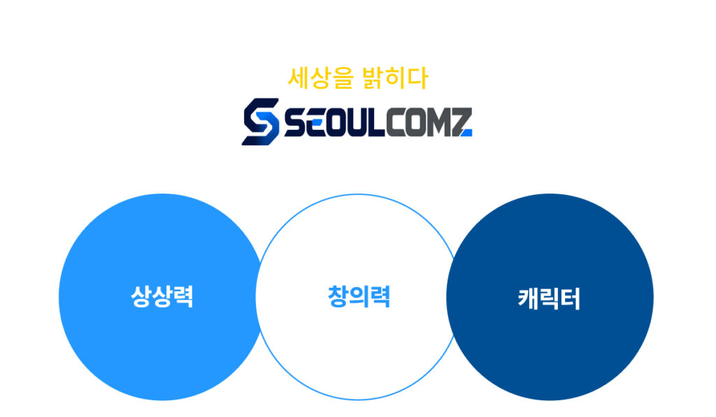 세상을 밝히다